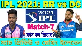 IPL 2021 | Match 7 Prediction | RR vs DC Playing XI | Rajasthan Royals | Delhi Capitals | Go Sport