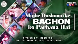 Mujhe Dushman Ke Bachon Ko Parhana Hai | Emotional & Powerful Student Performance | PPC School 2025