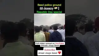 Beed police ground 26 January 🇮🇳 | Republic Day special #RepublicDay #RepublicDay2026 #26January