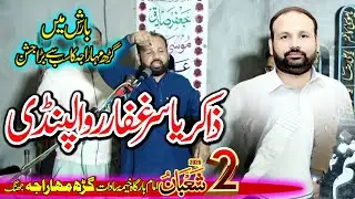 Zakir Yasir Ghaffar Rawalpindi l 2 Shaban 2026 Garah Maharaja l Jashan e Pak #jashan2026#garahmahar