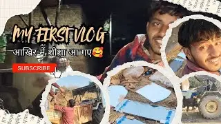 आखिर में शीशा आ गए 🥰 // My First Vlog 👍 //Ravi Baghel