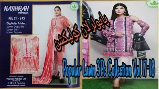 Popular Lawn Collection Vol 17 & 18|3pc Unstitched|Online Wholesale|Marwa Traders