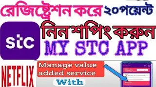 How to register mobile number My STC app Saudi Arabia