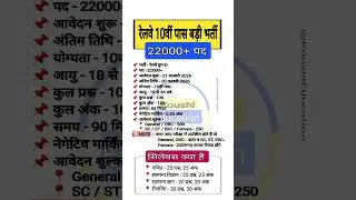 Railway Group-D New Vacancy 2026 || Railway New Vacancy 2026 || RRB syllabus,exam date, notification