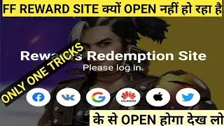 Free fire Reward redemption site Not Opening Problem Solved Now|FF Reward Site Forbidden Problem