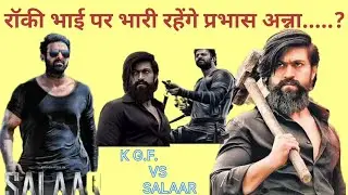 Salaar movie trailer review. salaar movie trailer ,kgf chapter1,kgf chapter 2 #trendingvideo #viral