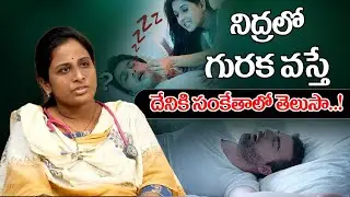 This is the best technique to reduce snoring quickly.. | Home Remedies For Snoring | @ManamAyurve...