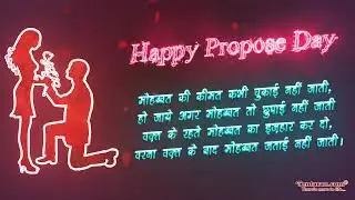 Propose Day Whatsapp status video | Propose Day 2022 status Video | Propose Day Status
