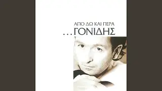 Apo Do Ke Pera
