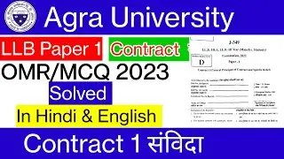 Dbrau Agra University LLB 1St Year Contract  संविदा  OMR/MCQ Paper Solved in Hindi English Dbrau