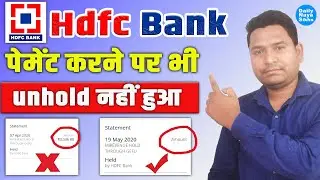 Hdfc Bank Se  Hold Amount Kaise Nikale | Hdfc Bank  Negative Balance Waive Off | Daily Naya Sikho |