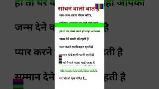 motivational story #motivationalvideo #motivational #motivation #gk