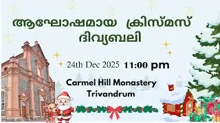 Christmas Holy Mass Carmel Hill Monastery Trivandrum Live