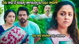 Jyothika & Karthi Super Hit Movie Coffee Comedy Scene | Telugu Movies | Cinema Chupistha