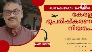 Kerala Land Reforms Act 1963 Part 1 James Joseph Adhikarathil 9447464502