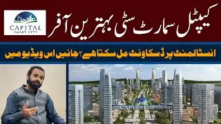 Capital Smart City Best Offer - Discount on Installment - Realtor4pak