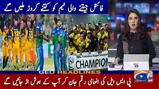 How Many Crores Will The Team Winning PSL 6 Get? Psl 2021 Winner Team Prize