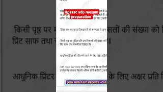 upsssc vdo reexam preparation #upsssc #vdo #vdoreexam #shorts #short