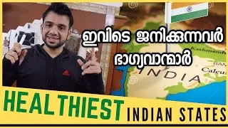 Top 10 Healthiest States in India | INDIA's Health Index Report | Fitness | Thuglife Mallu Fitness