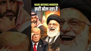 Saudi Warns US 👉 Don&rsquo;t Strike Iran😱 || US Possible Attack On Iran