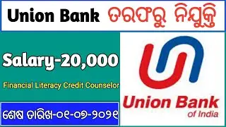 Odisha banking jobs | Union bank of India | Odisha Jobs 2021