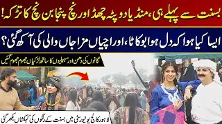 Lahore College University ‏Ma Saja Basant Ka Mela | City 21