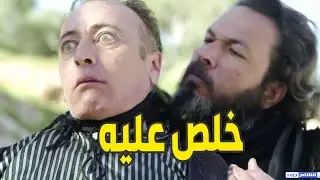 أقوى خناقة بتصير بين شباب حارة البروكار والفرنساوية يلي متنكرين بتياب أهل الشام