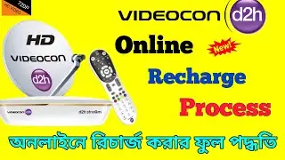 VIDEOCON D2H ONLINE RECHARGE KAISE KARE?videocon dish recharge process A 2 Z 2022. @badalcreatorworld