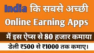 Most popular new earning application,best indian earning application 2019, top 3 earn money apps,