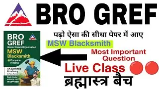 BRO GREF Special MSW Blacksmith Model Paper || Blacksmith✅brogref2025BRO Blacksmith practice set2025
