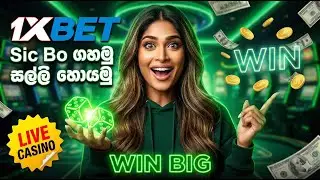 Sic Bo trick Sinhala | ColdBet games | 1xbet tricks