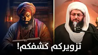 سر فضيحة أبي بكر التي أخفاها المشايخ