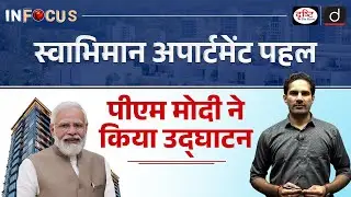 PM Modi Inaugurates Swabhiman Apartments | Slum Project | InFocus | UPSC | Drishti IAS