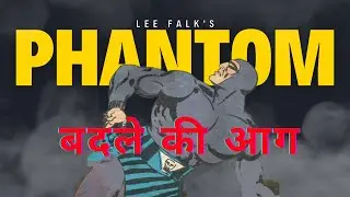 बदले की आग | Vetaal Kathayein | The Phantom in Hindi | Suno Kahani