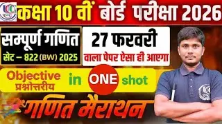 SET-2 | 2025 822(BW) | MATHS | UNSOLVED FULL SOLUTION CLASS-10 | UP BOARD | PREVIOUS YEAR PAPER |MCQ
