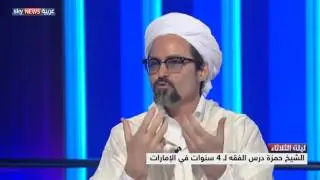 ‫حمزة يوسف يتحدث لسكاي نيوز ‬