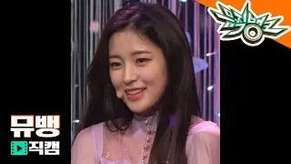 다섯 번째 계절(SSFWL) - 오마이걸(OH MY GIRL) 아린 / 190510 뮤직뱅크 직캠(4k)