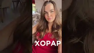 ХОРАР  #хорарныйастролог #хорарныйвопрос #хорар #хорарнаяконсультация #астролог #астрология #прогноз