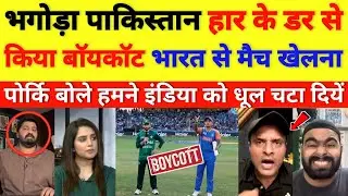 Pak media crying on Pak Boycotted WC match Against IND on Feb 15 || cricket with shyam