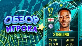 STERLING 97 | ОБЗОР ИГРОКА ФИФА 22 #moments #fifa22 #sbc