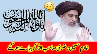 Breaking News : TLP Leader Allama Khadim Hussain Rizvi Passes Away | Tehreek Labbaik Pakistan 2020