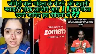Zomato delivery boy controversy- Who's right? Explained