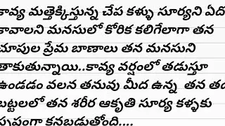 ముడు ముళ్ళు:రొమాంటిక్ లవ్ స్టొరీ@Heart_touching_story_10 @telugu story