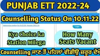 ETT Punjab New Update || ETT Counselling 2022 || ETT Merit list 2022 || Ett Admission in Punjab