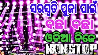ODIA DJ SONG NONSTOP EDM TRANCE MIX 2026 ODIA NEW VIRAL DJ SONG SARSWATI PUJA