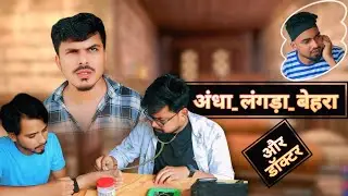 Andha Langra Behra Aur Doctor | Doctor  Comedy Video | New Comedy Video | BonG Twist 