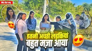 😂Aaj Ladkiyo Ke Sath Bohot Masti Hui 😂 | Full Day Fun Vlog #myfirstvlog #blogger 