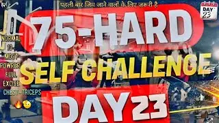 chest or triceps best workout ! 75-DAYS KA SELF CHALANGE😤 ! जिसका आज 23thDAY है ! #fitness #gym 