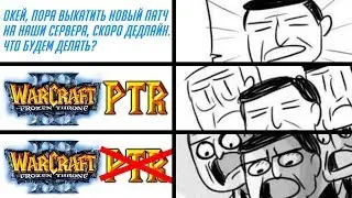 Blizzard выкатили 