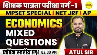 ECONOMICS  , MPTET VARG-1 EXAM 2025, MPTET VARG-1| MPTET 2025 | MPSI 2025 VACANCY EXAM